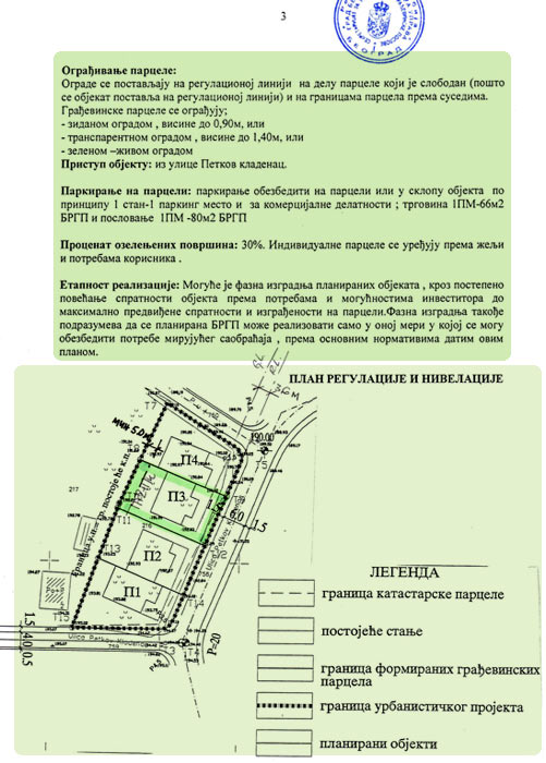 Third page of the act of urban conditions