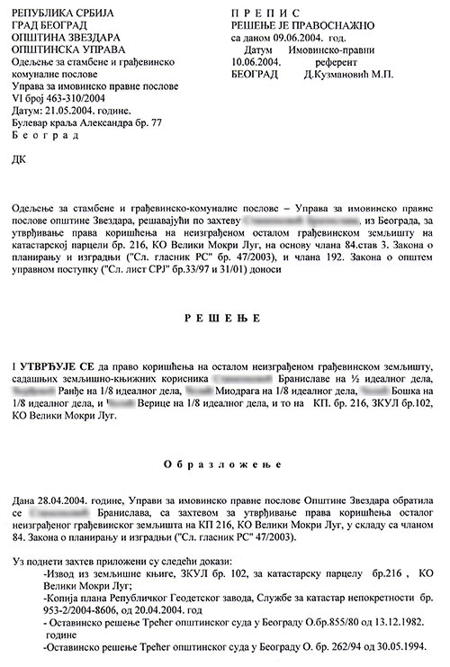 Article 84 first page