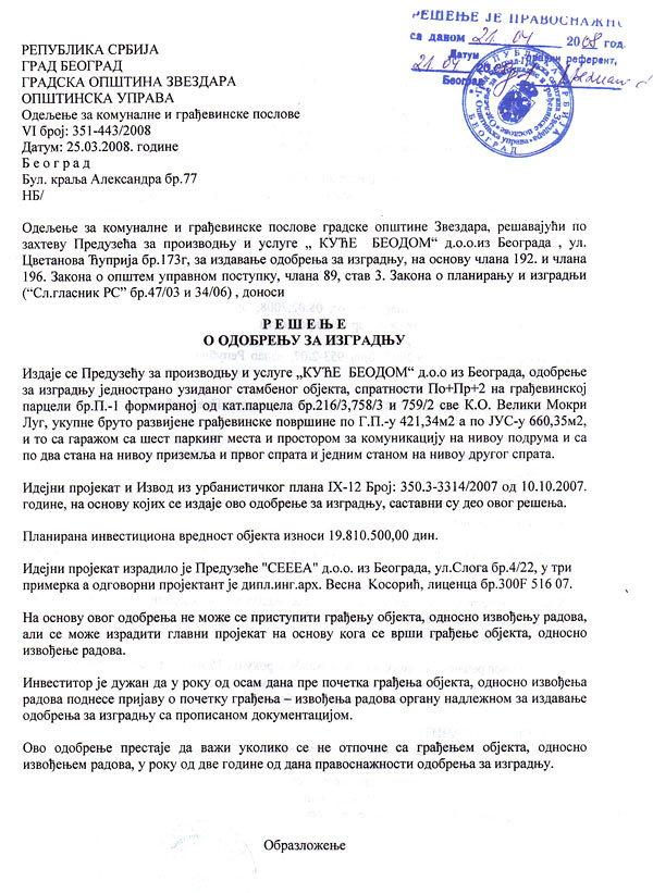 Odobrenje za gradnju za projekat Amadeo deo 1 (strana 1)