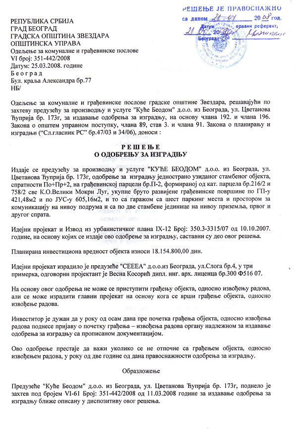 Odobrenje za gradnju za projekat Amadeo deo 2 (strana 1)