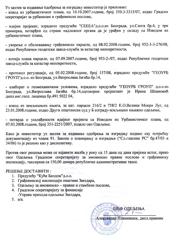 Odobrenje za gradnju za projekat Amadeo deo 2 (strana 2)